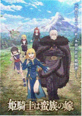 星域边界漫画封面